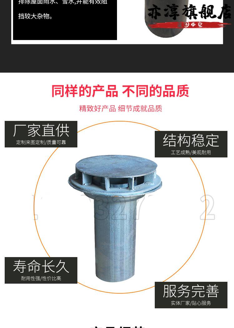 87型铸铁雨水斗雨水地漏铸铁落水斗内插式楼顶漏斗直排地漏dn100dn100