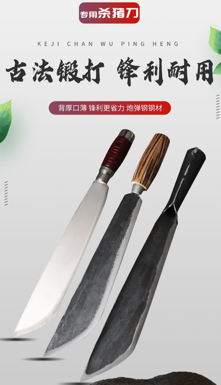 杀猪专用尖刀夹钢屠宰刀放血刀老款手工锻打加长大号手工刀屠夫长刀具