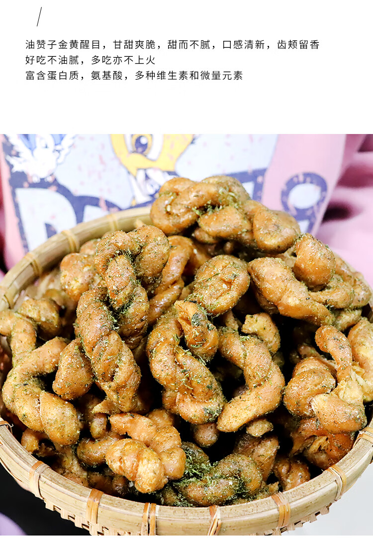 老宁波特产南塘老街油赞子鼓楼罐装手工糕点零食海苔咸甜味小麻花罐装