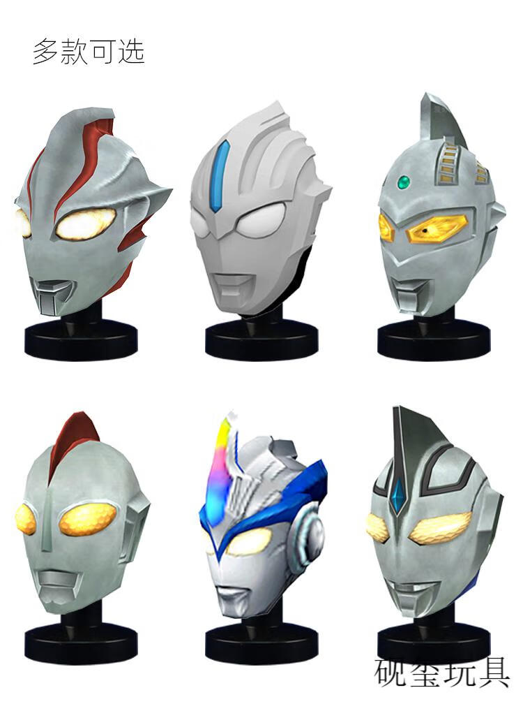 奥特曼头套迪迦头套奥特曼头盔diy手工可穿戴摆件装饰表演道具ev 迪迦
