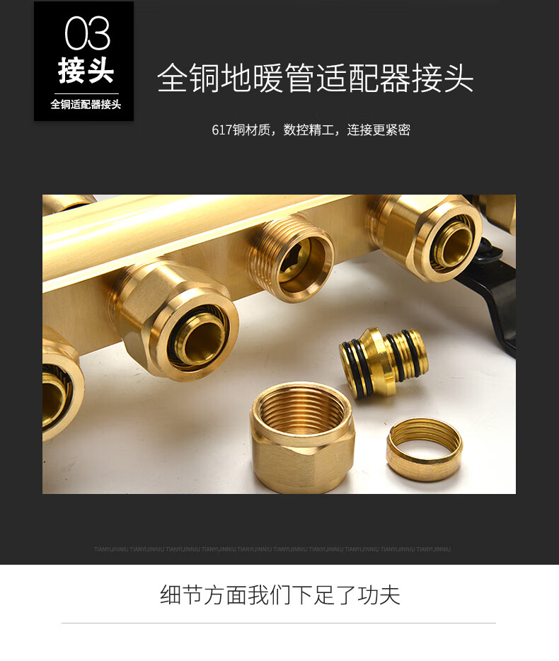 金牛分水器天一金牛地暖地热集分水器大流量豪宅家装铜加厚一体家用