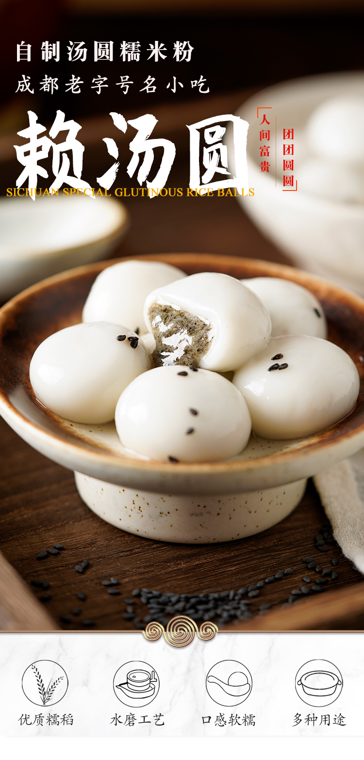 汤圆心子 多种规格 赖汤圆 汤圆粉 汤圆馅料 元宵馅 糕点馅料应急储备