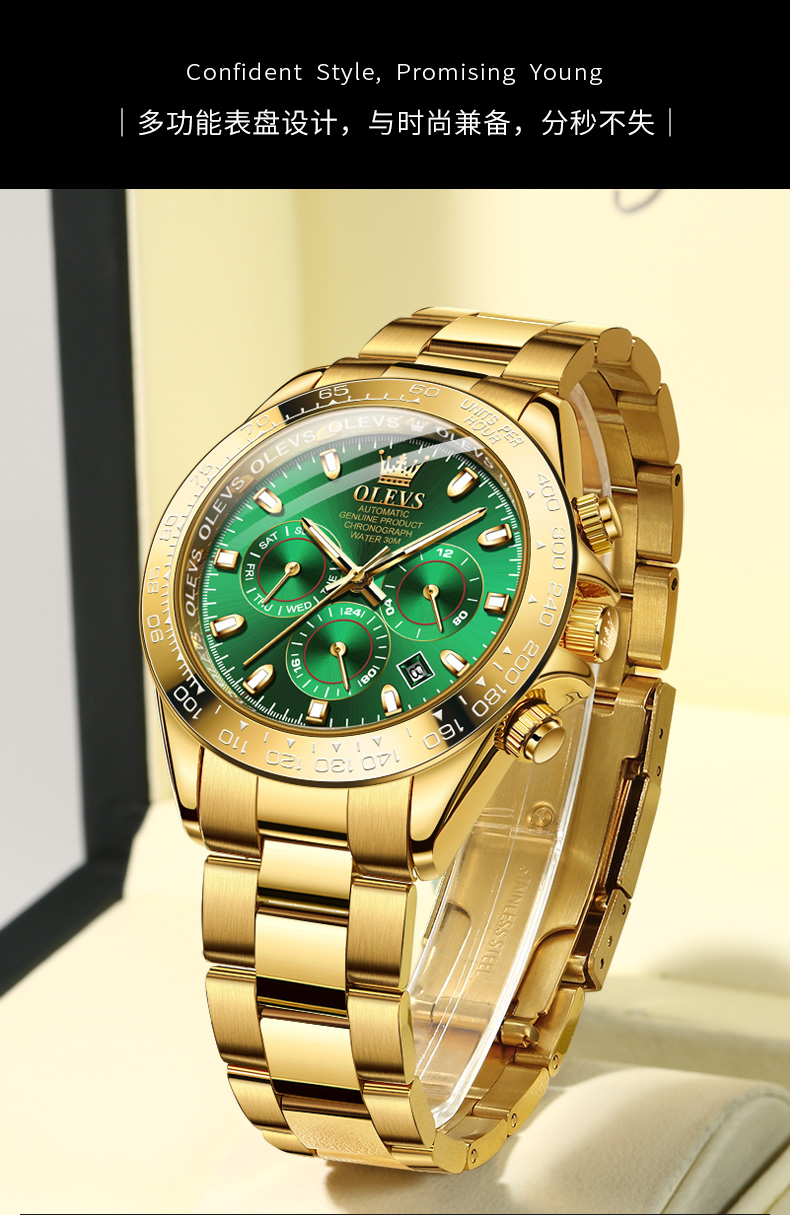 【瑞士认证】欧利时(olevs)原装品牌绿水鬼手表男全动机械表多功能