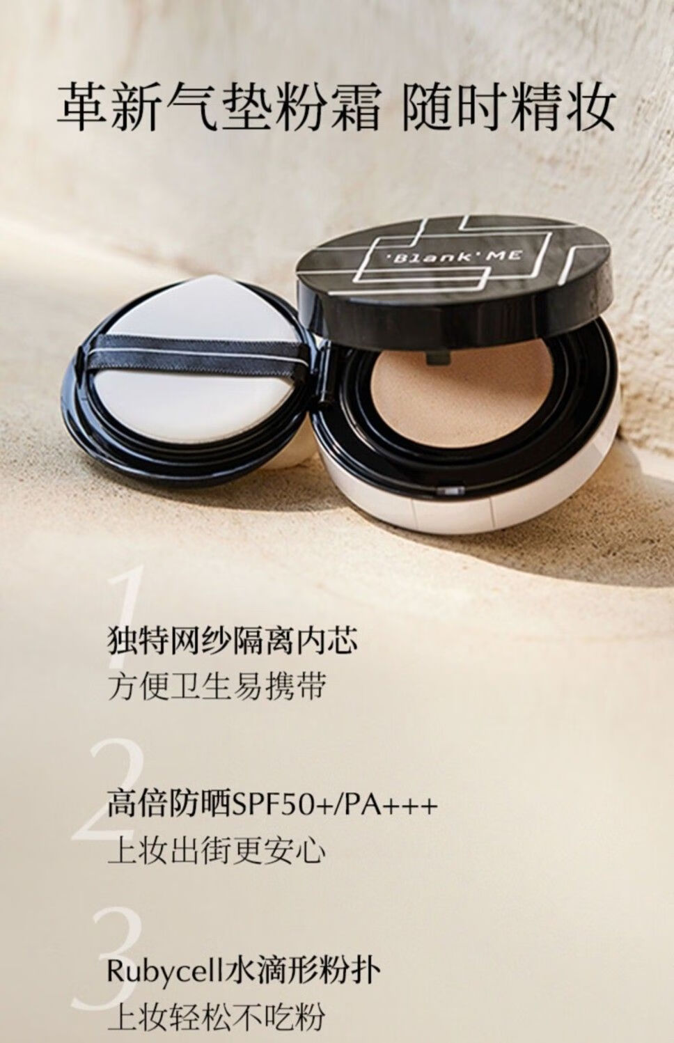 Blank MEblank me气垫小银黑盒blackme半分一气垫遮瑕保湿持久干皮blankme 小黑盒（NWO1） 15g 【保障 现货秒发】