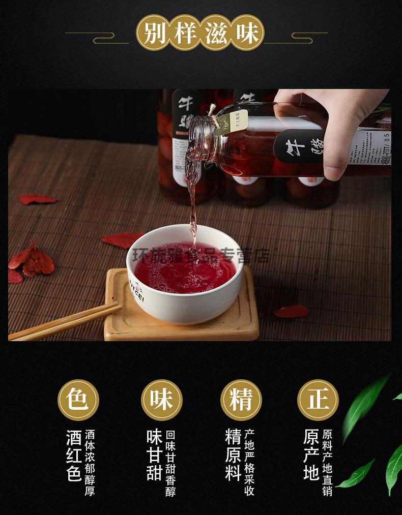 慈溪农家杨梅酒慈溪农家杨梅酒酿造500ml6瓶玻璃瓶装高粱酒浸泡梅子