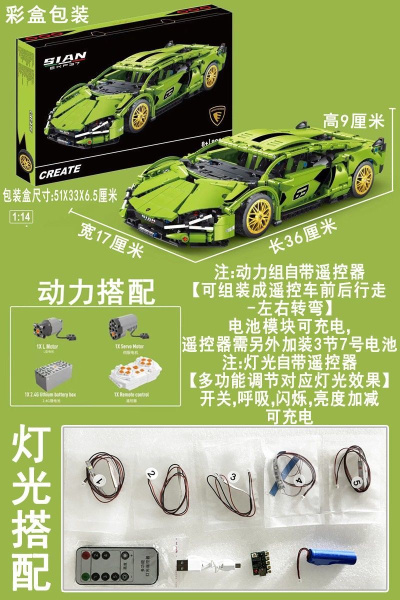 男孩子积木汽车遥控跑车8-12岁模型礼物玩具 兰博基尼 展示盒【图片