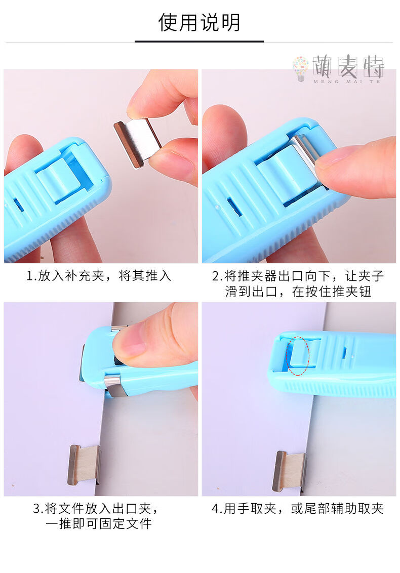 腾亿优品 大中小号装订机备用夹推夹器补充夹补收纳装订夹备用钉装订