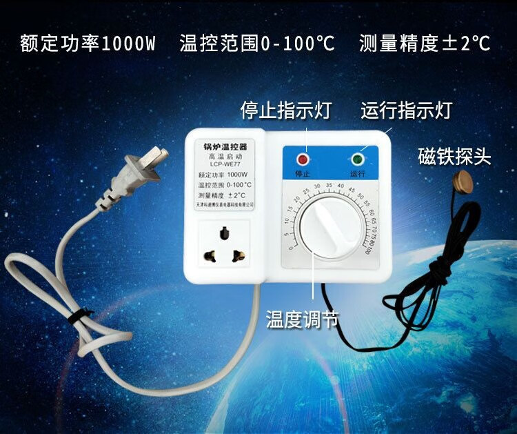 锅炉温控器大功率家用手动锅炉温控器控制器循环泵温控器探头全自动