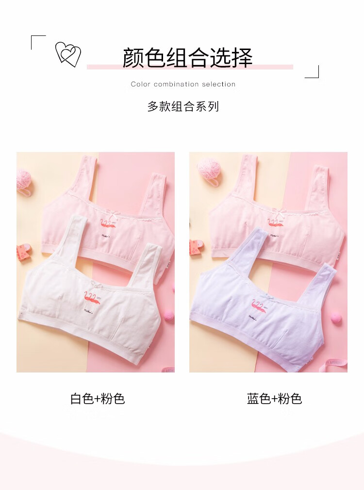 女孩中学生14岁发育期内衣2件装火烈鸟款 粉色 蓝色 a85(建议胸围71