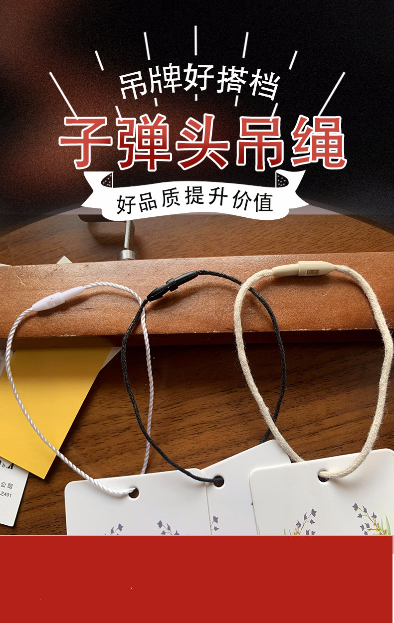 衣服挂绳吊牌绳子高质量头服装女装吊绳定做棉绳蜡绳挂牌吊粒闪康大