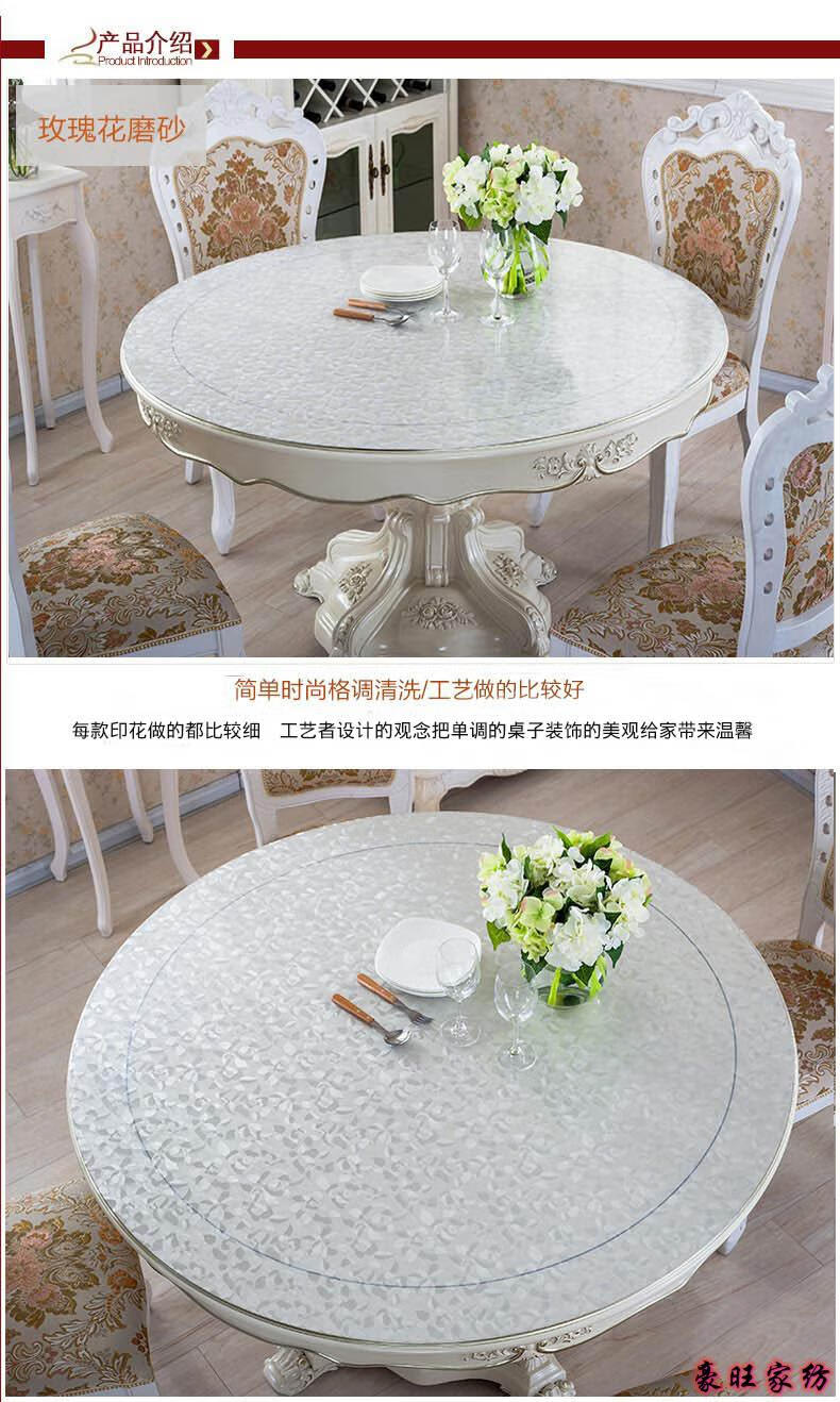 定制桌面胶垫pvc塑料软玻璃圆形桌布防水防烫防油免洗家用茶几圆桌垫