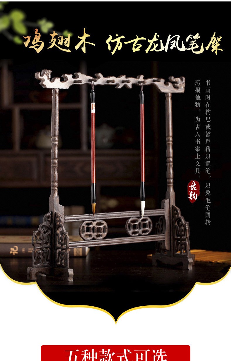 红木笔架毛笔挂大号仿古笔搁复古套装鸡翅木毛笔架子毛笔挂架文房四宝