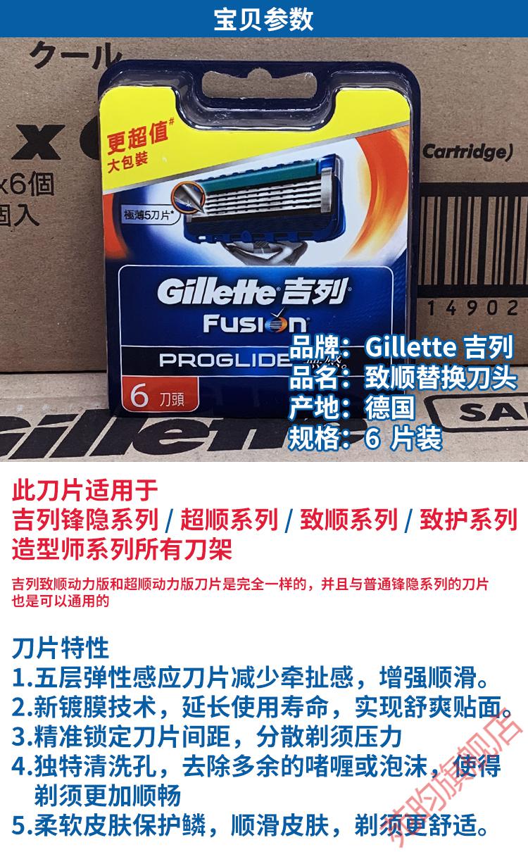 吉列gillette剃须刀致顺云感引力盒手动刮胡刀片限量版德国版进口云感