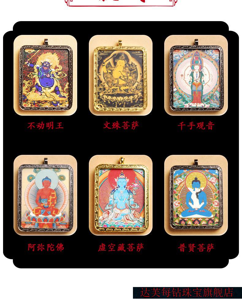 唐卡吊坠十二生肖守护神本命佛男项链大日如来千手观音虚空藏佛像