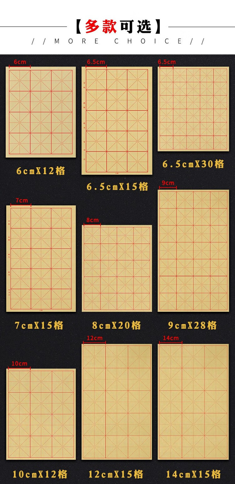 毛边纸宣纸米字格书法练习用纸专用练字写毛笔字的纸毛笔套装批发6cm