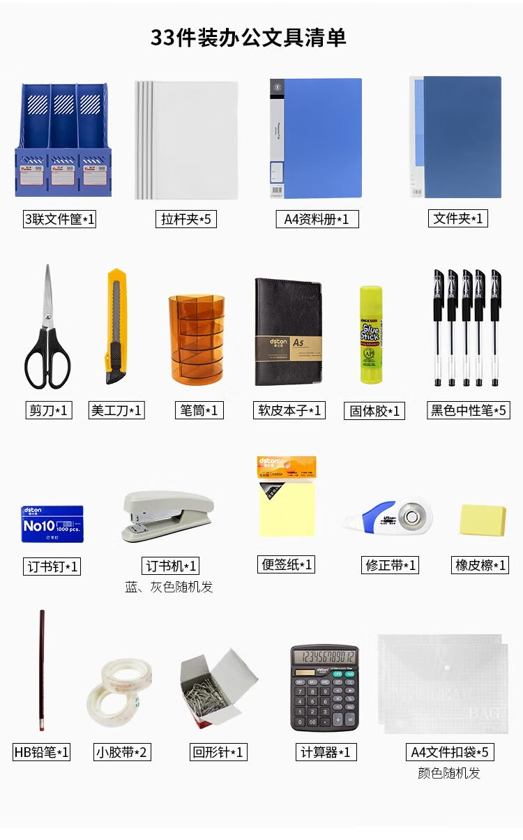 辦公用品辦公室文具套裝組合多功能新人入職禮盒禮包文件夾辦公文具10