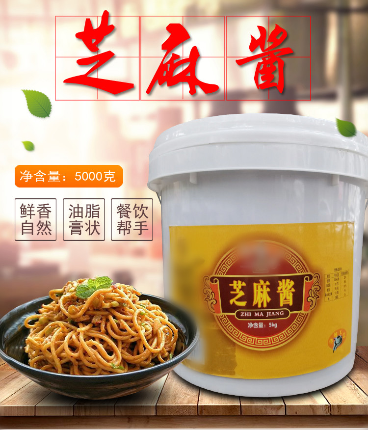 武汉铜人像芝麻酱5kg桶装热干面芝麻酱火锅凉皮凉面拌面麻酱10斤
