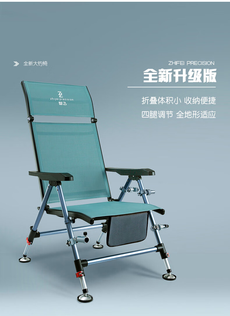 连·球智飞钓椅2022新款超轻折叠钓鱼椅欧式便携多功能台钓全地形躺椅