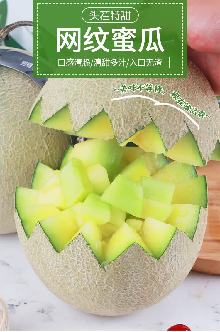 年货礼盒日本引种静网原箱口口蜜瓜玫珑瓜日本玖珑蜜瓜当季新鲜水果