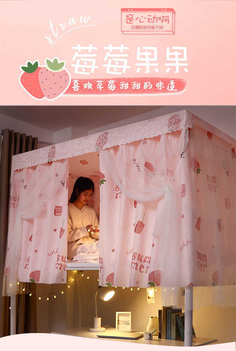 仙女床帘寝室上铺带纱遮光帘子下铺女学生宿舍公主风少女纱帘挡布带纱