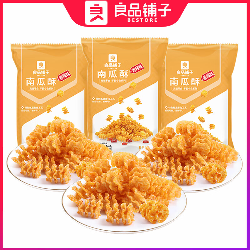良品铺子南瓜酥75gx5袋办公室夜宵膨化水煮鱼锅巴怀旧休闲小零食良品