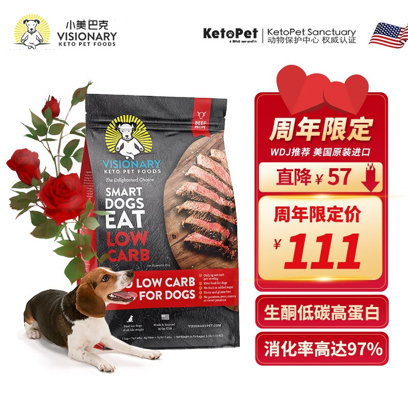 VISIONARY KETO PET FOODS小美巴克美国原装进口狗粮护肤美毛生酮无谷牛肉金毛中大型狗粮 1.59kg/3.5磅 一袋装牛肉配方