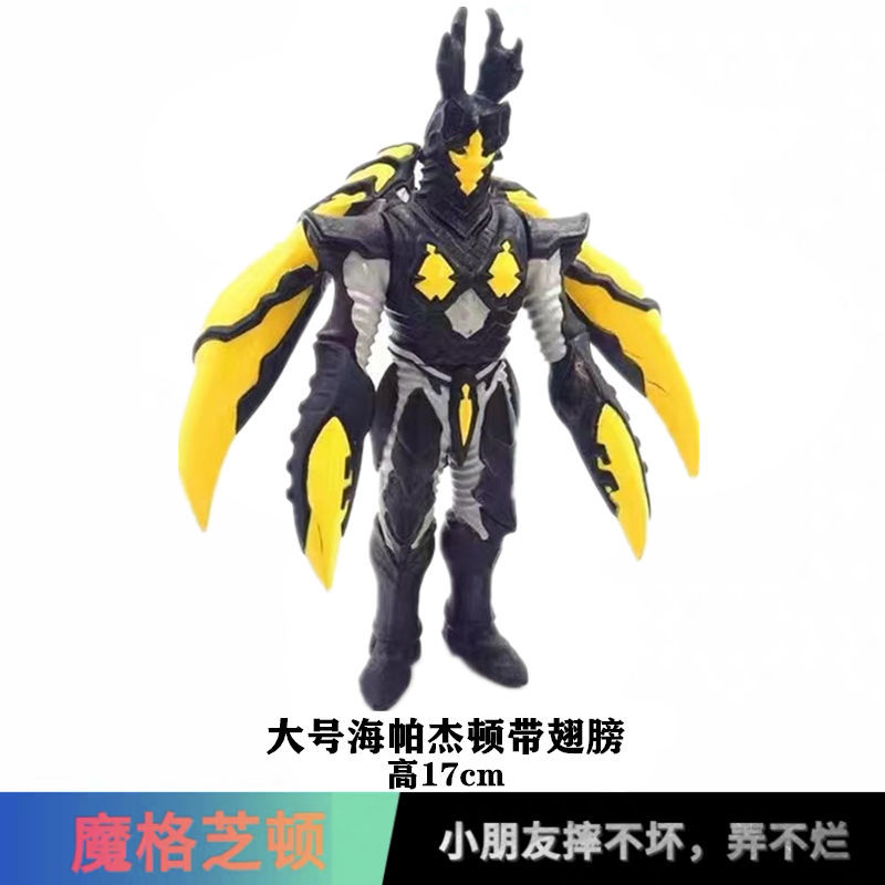 万代软胶魔格芝顿海帕杰顿佩丹尼姆杰顿死镰巴尔坦星人经典奥特曼怪兽