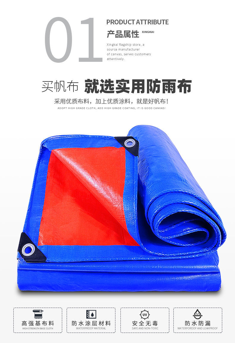 塑料布防水加厚防雨布防水防晒货车篷布塑料布三轮车遮阳雨棚帆布地摊