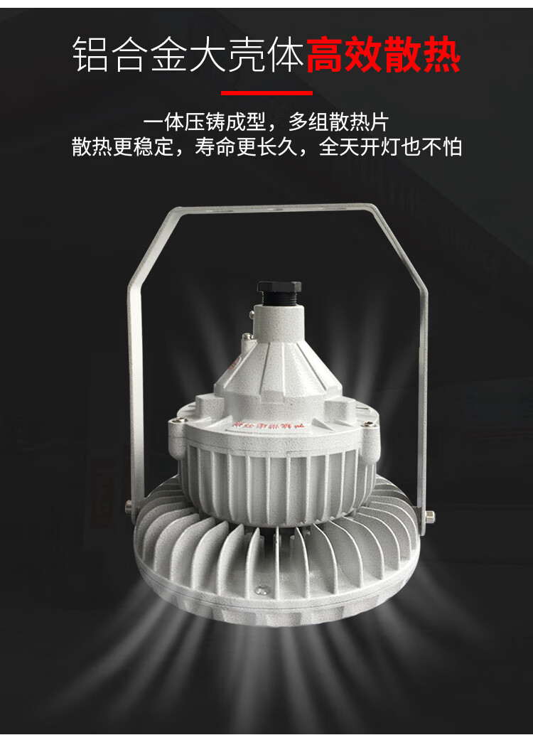 led防爆灯仓库厂房100w照明灯油漆房加油站隔爆型化工厂防水灯具防爆