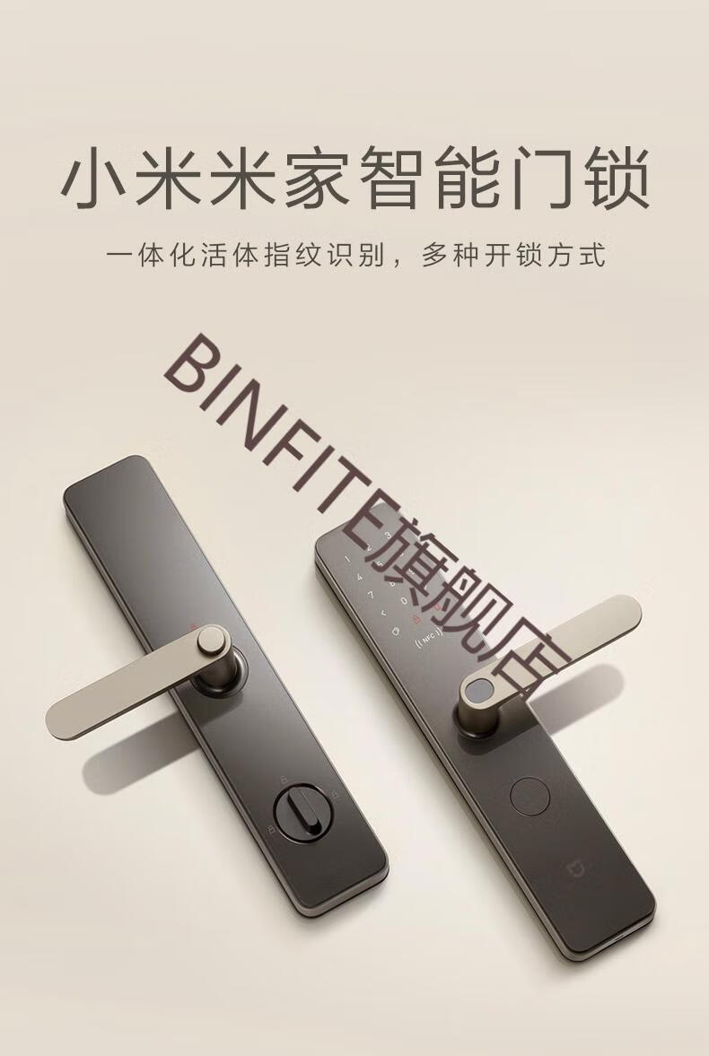 小米指纹锁家用智能门锁e推拉霸王活体指纹密码nfc防盗门电子蓝牙米家