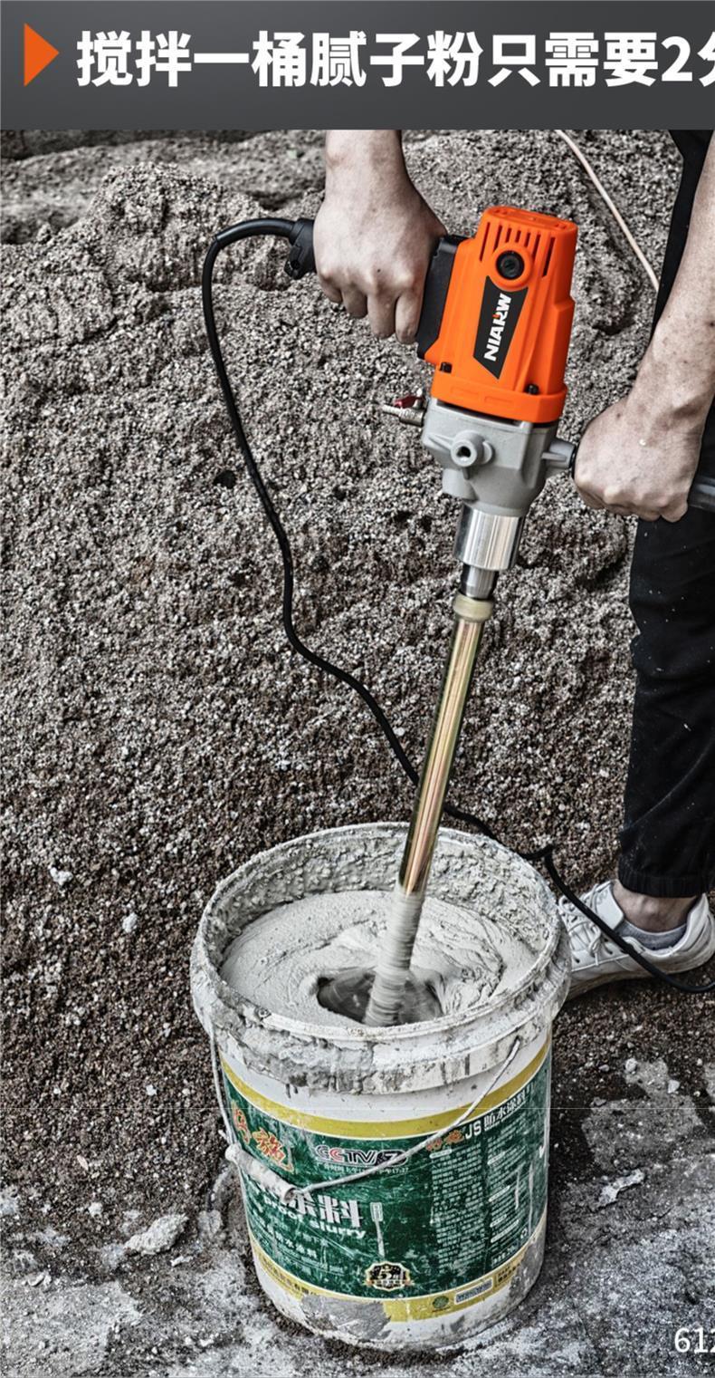 德国水钻搅拌机德国东城水钻机大功率腻子粉油漆涂料搅拌机打灰混泥土