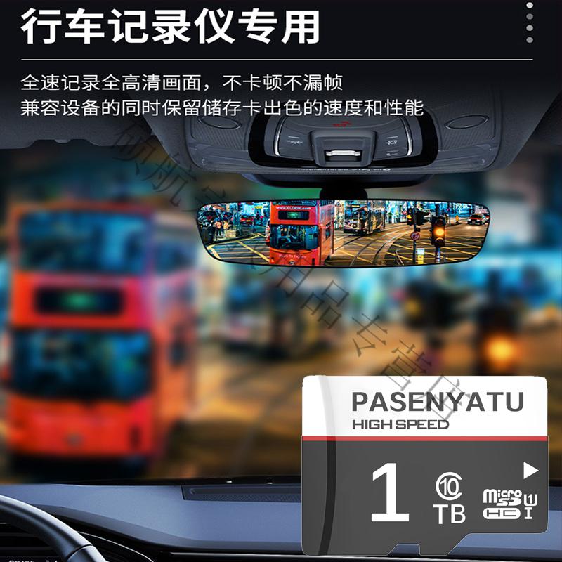 生态适用大容量高速内存卡1t手机行车记录仪监控摄像头tf卡 【记录仪