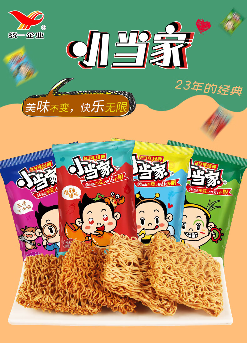 小当家干脆面整箱96袋怀旧速干吃方便面休闲零食魔法士整箱香葱味48包