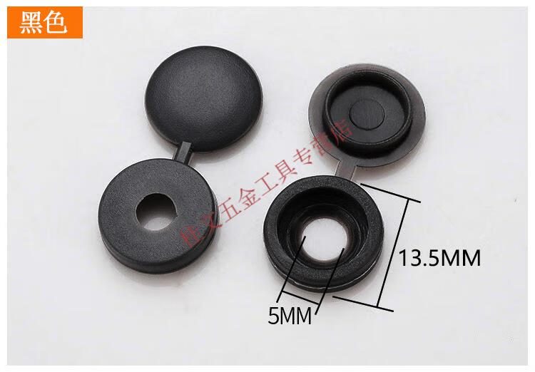 自攻螺丝钉遮丑帽m5十字盖帽钉眼孔塞装饰扣塑料连体盖家具橱柜m4黑色