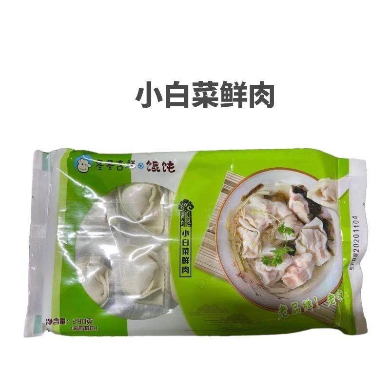 吉祥馄饨厂家直销大馅馄饨特惠四袋装小白菜鲜肉四袋