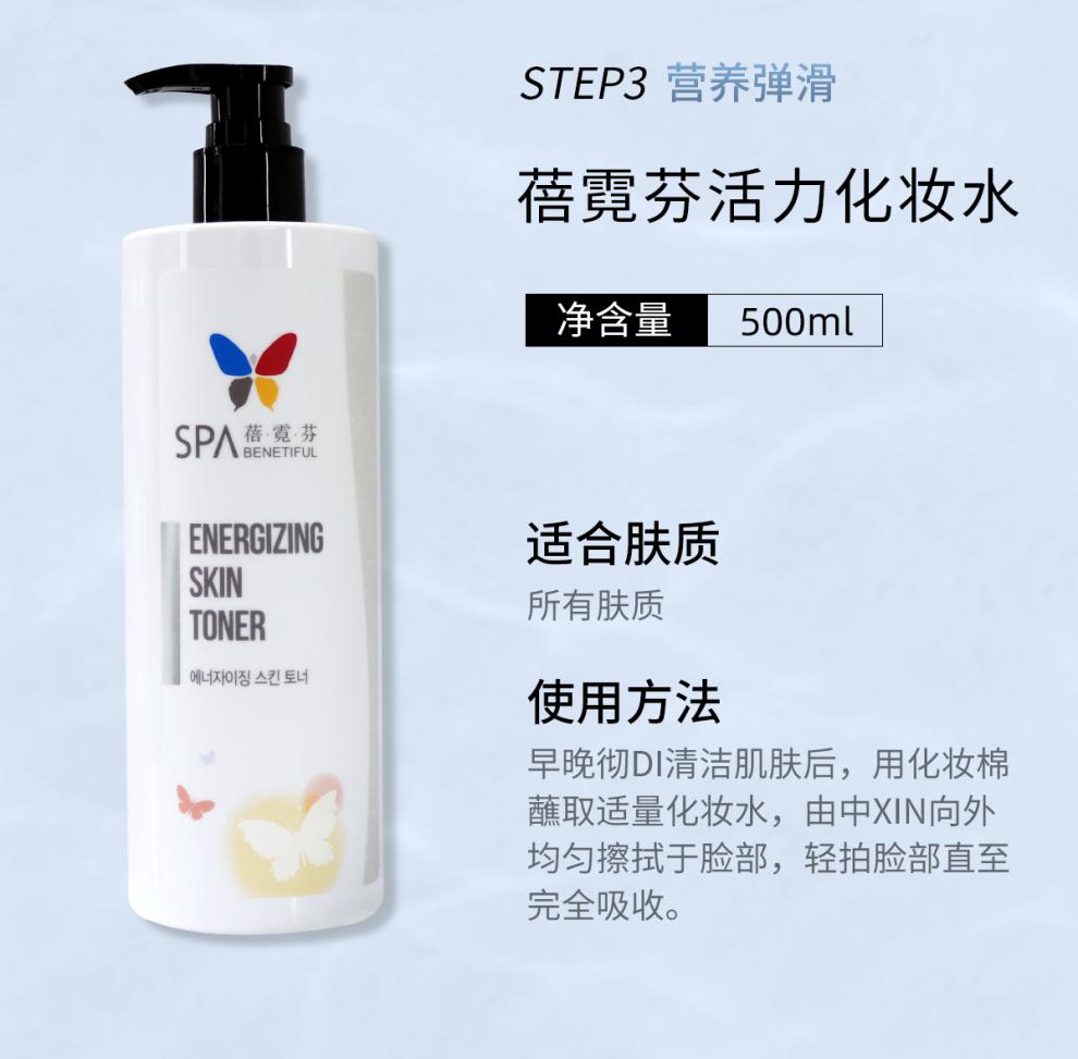 【专营精选】韩国维娜化妆品spa活力化妆水补水保湿二次清洁美容院装