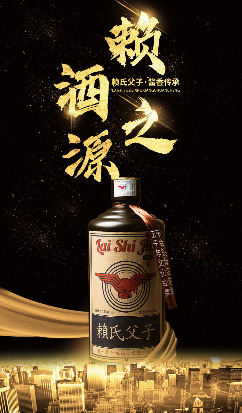 5折赖氏父子复兴酒53度坤沙酒礼盒装500ml酱香白酒纯粮单瓶500ml复兴