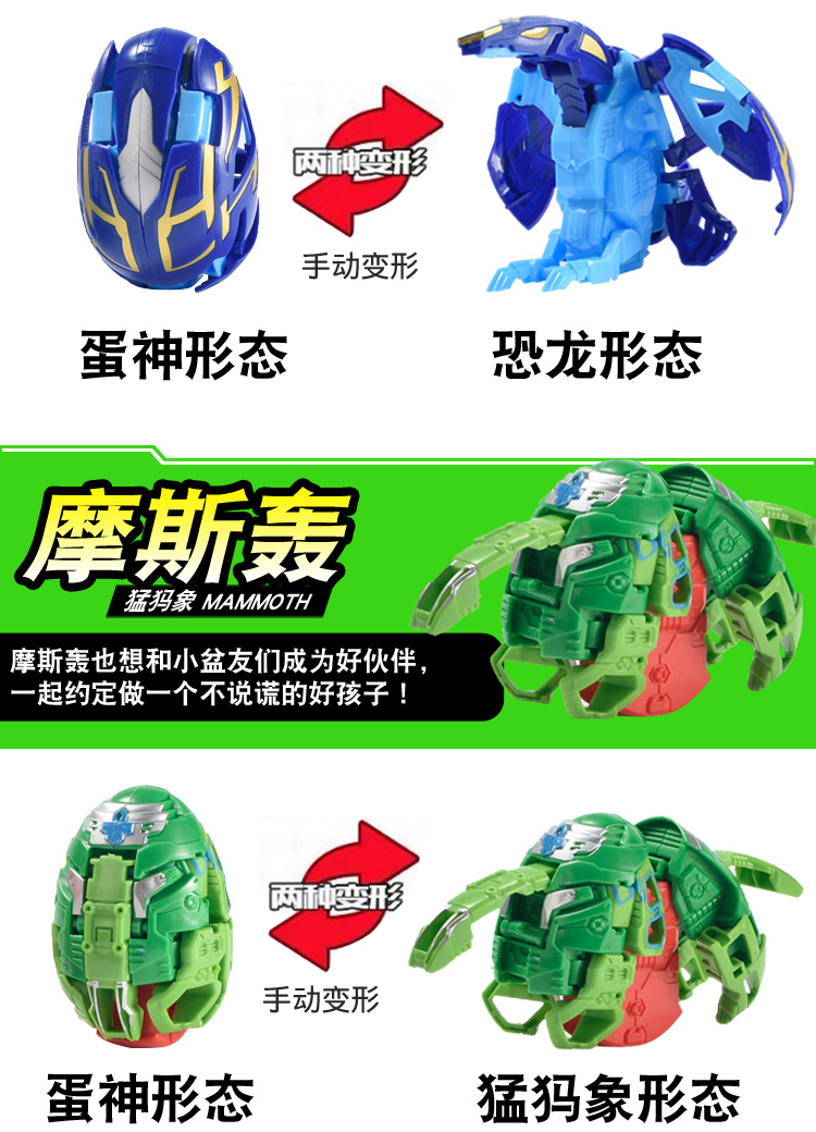 哈宝卡宝车神儿童男女孩礼物玩具送人 提拉轰 特拉轰(大号变形)【图片