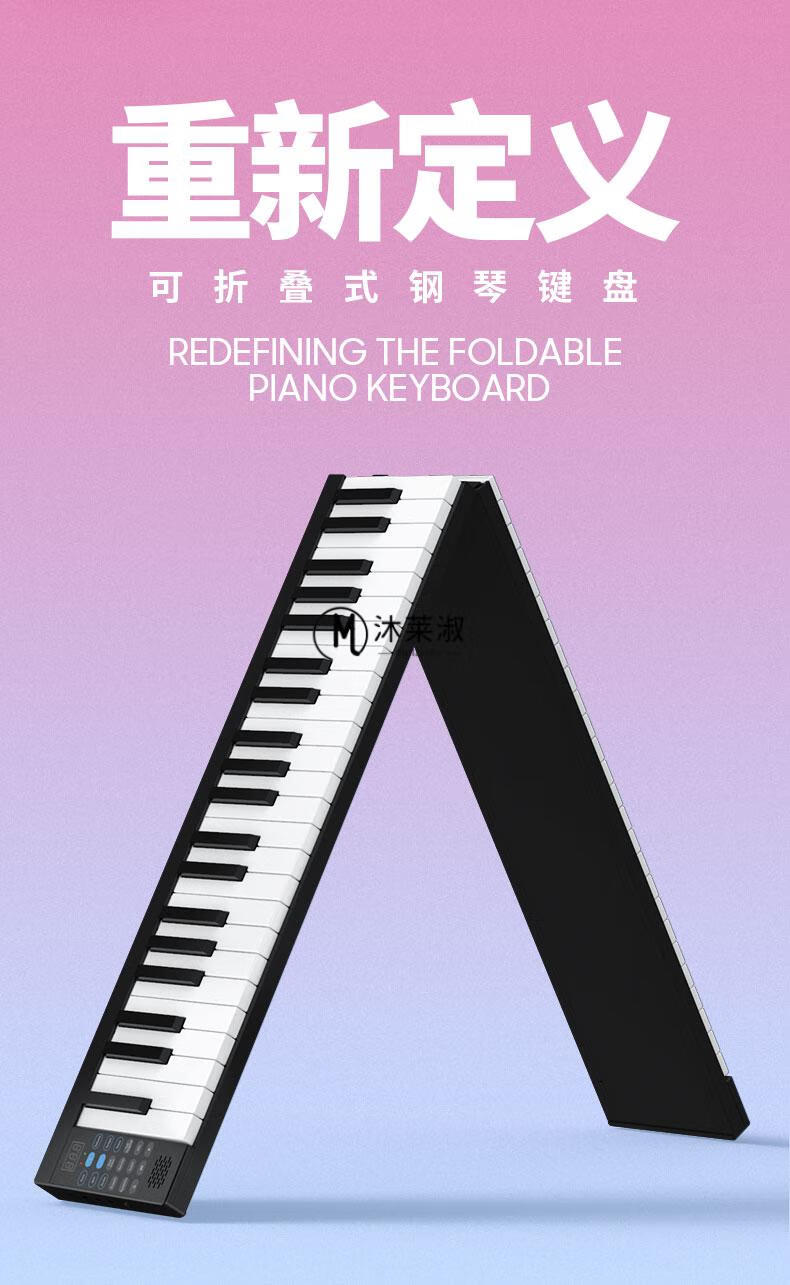 特伦斯手卷智能钢琴88键便携式折叠钢琴加厚成人女拼接手卷midi电子