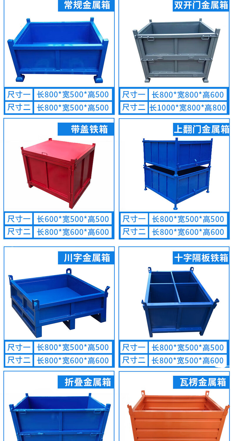 箱钢料箱带盖铁皮箱车间重型箱堆垛箱物流周转箱 批量定制【图片 价格