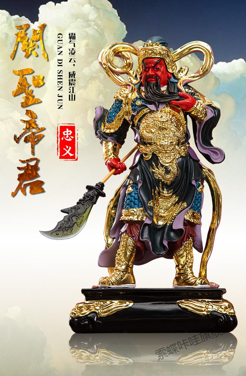 供奉招财关公摆件九龙关公像武财神爷神像办公室公司开业关公12寸30cm