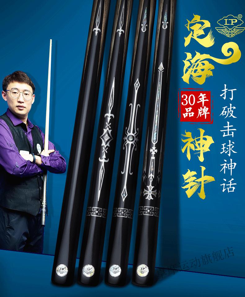 2022新款lp台球杆定海神针小头黑8球杆斯诺克桌球杆中式单支球杆官方