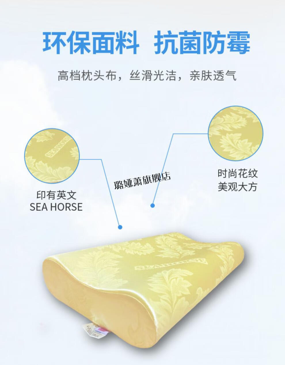 全新升级海马牌枕头海马牌枕头seahorse颈椎枕舒适枕芯加厚高密度海绵