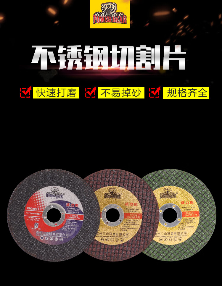 威力熊绿色不锈钢树脂砂轮片切割片1071016角磨机砂轮107绿色双网25片