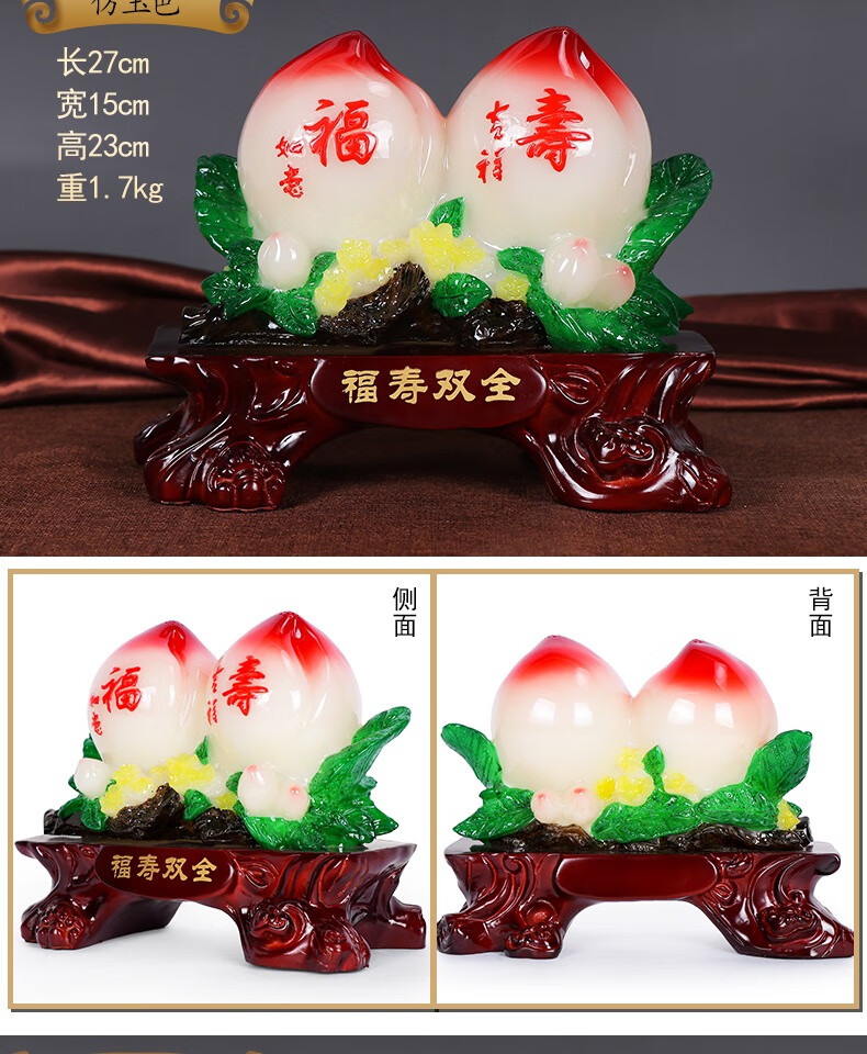 天御阁绒沙金寿桃摆件福寿双全祝寿礼品送老人生日礼物父母长辈爸爸