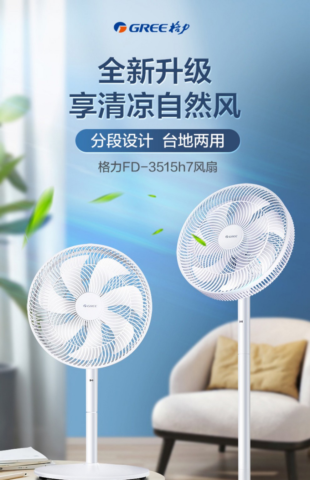 格力电风扇落地扇家用七叶立式节能强力大风台式宿舍卧室电扇youfa