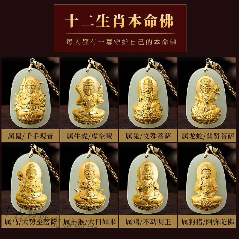 千古翠和田玉十二生肖吊坠和田玉十二生肖本命佛观音吊坠男士金镶玉