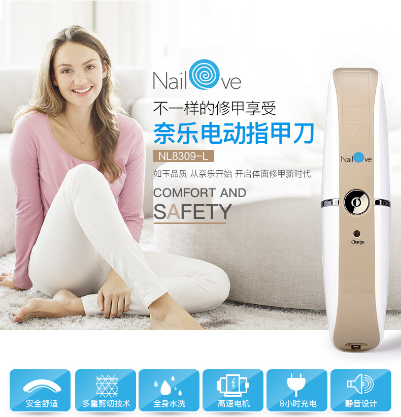 奈乐电动指甲刀nailove奈乐自动指甲刀电动磨甲器成人自动指甲剪神器