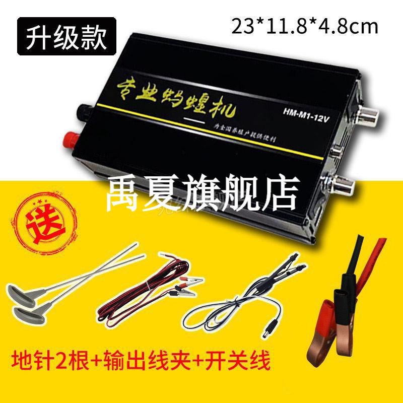 2022蚂蟥诱捕器捕捉机水蛭捕捉器蚂蝗机蚂蝗机水蛭诱捕器水蛭机经典