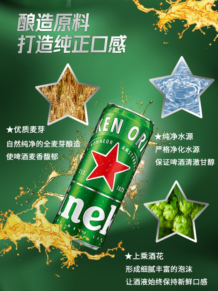 荷兰喜力heineken啤酒荷兰500ml荷兰原装进口版6罐装